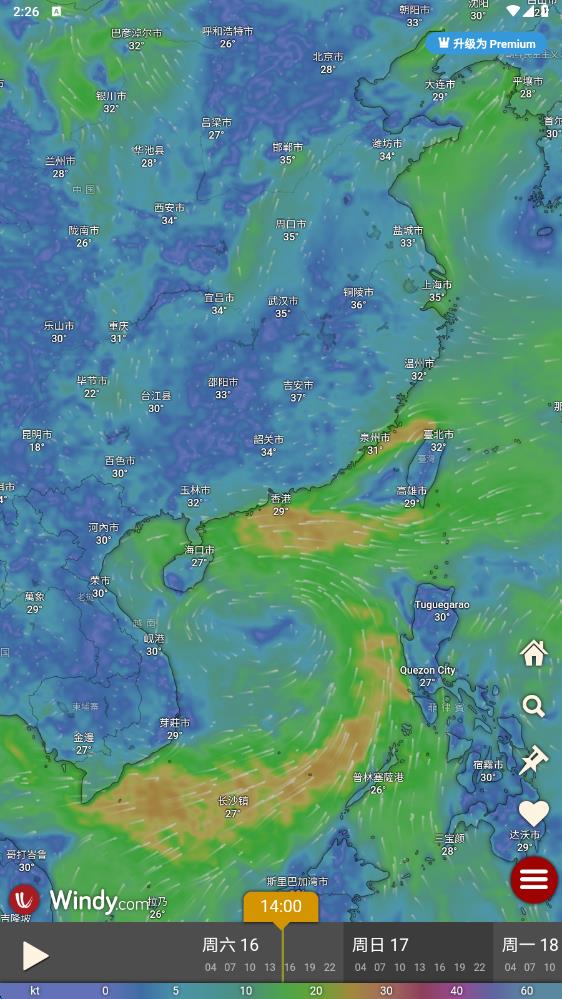 windy气象软件安卓版(风力图和天气预报)