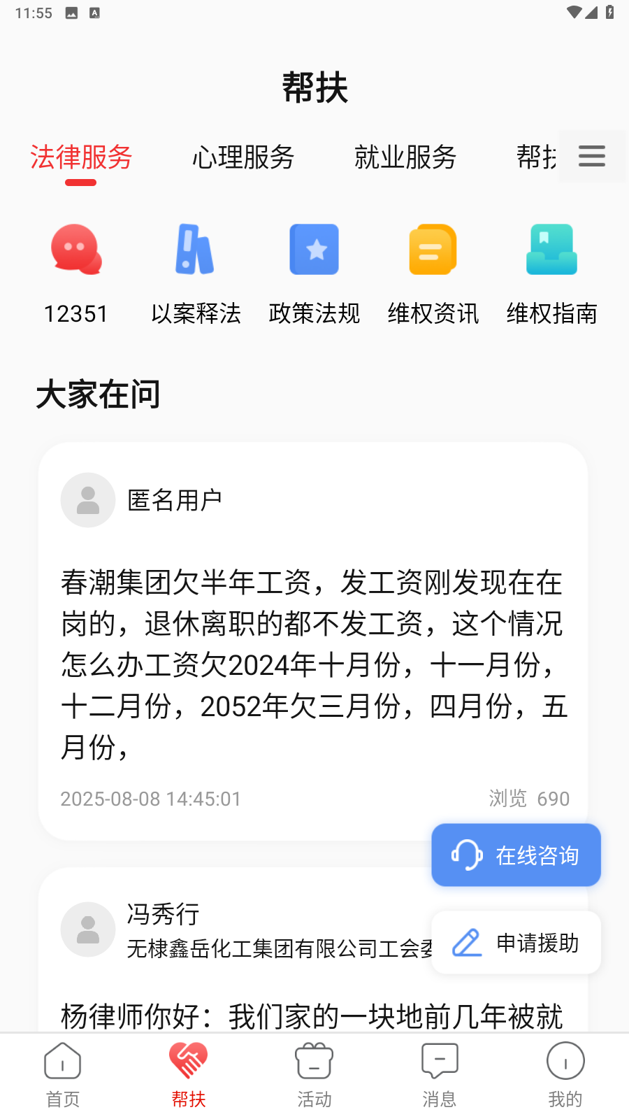齐鲁工惠app最新版本2025