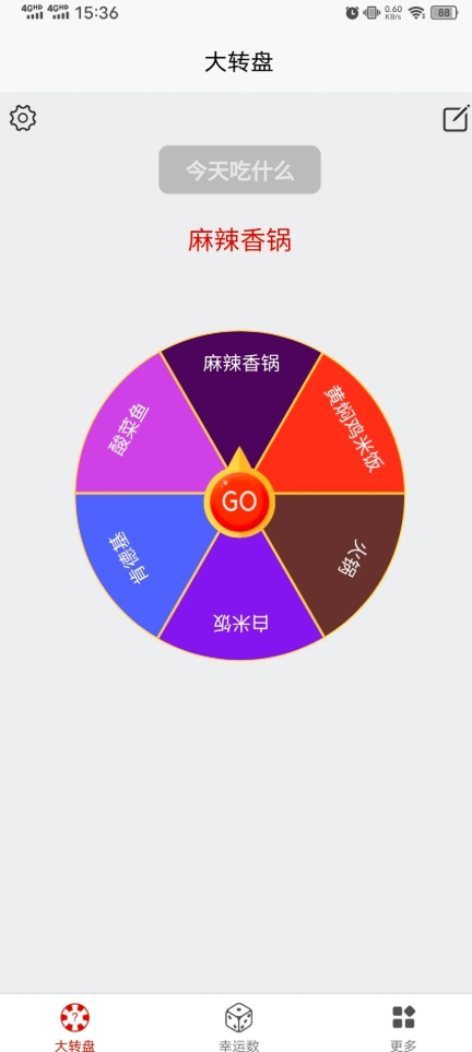 图规我要发