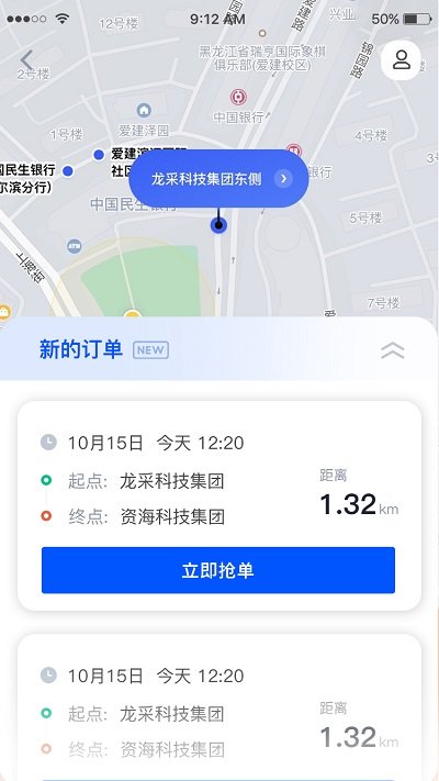 优先出行