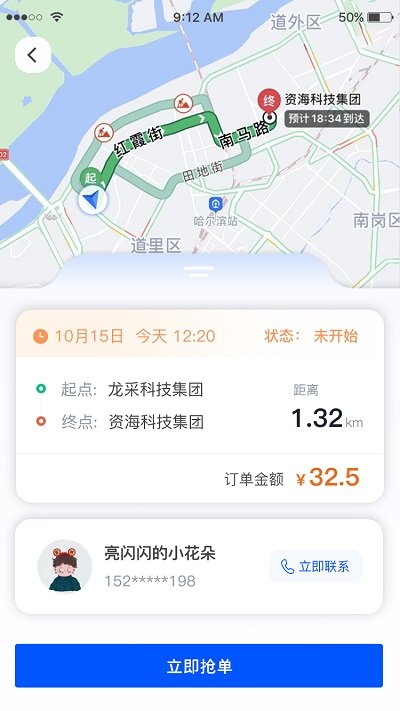 优先出行