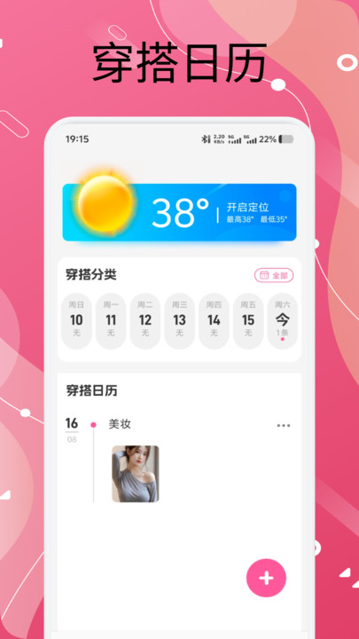萝莉穿搭