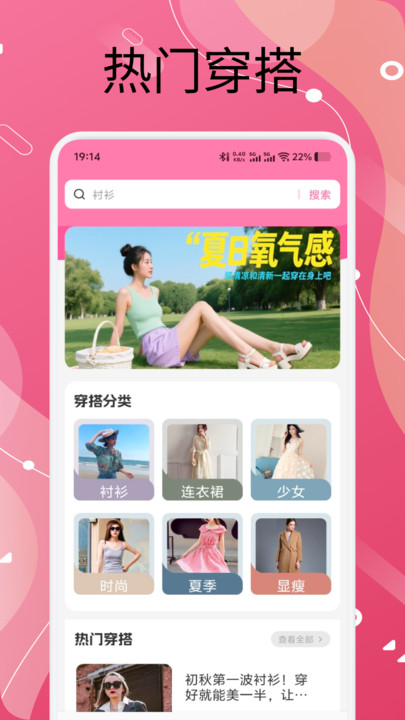 萝莉穿搭