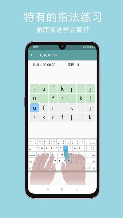 只语打字训练app最新版