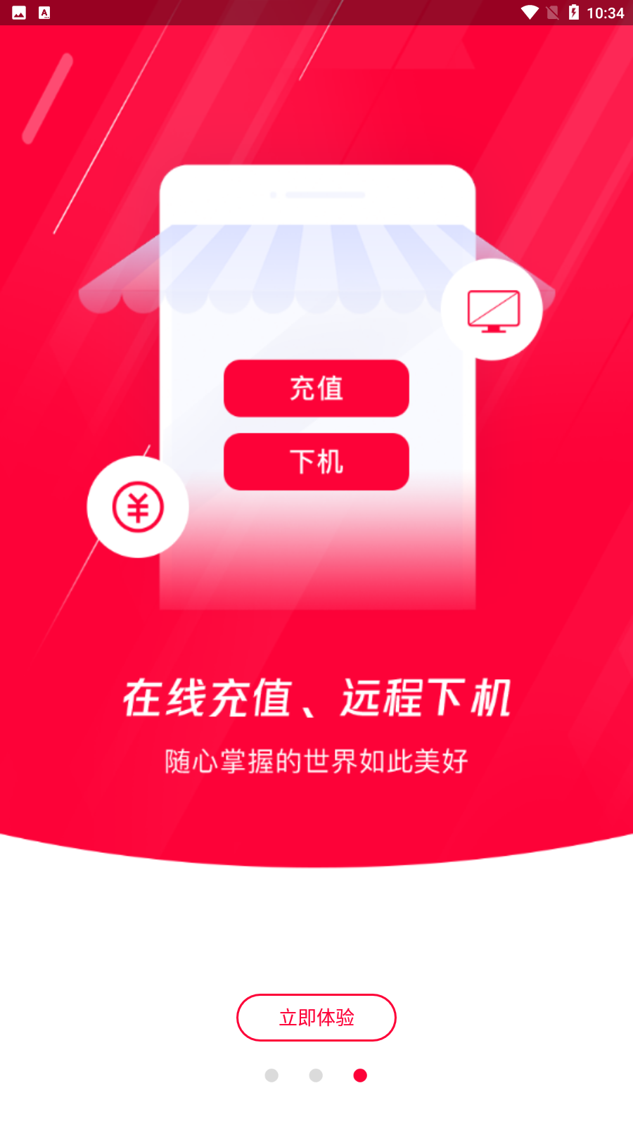 易上网app免费下载