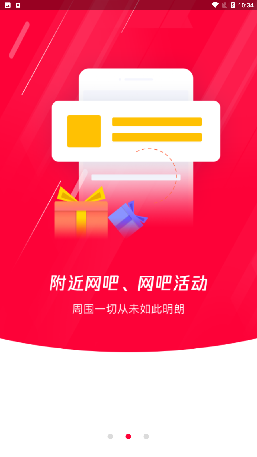 易上网app免费下载