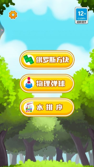 手机俄罗斯方块