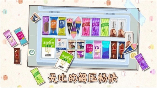 神操作小小收纳物语