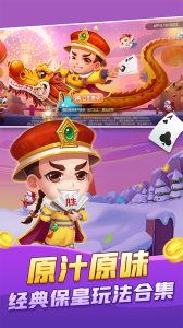 青岛保皇