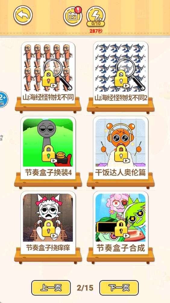 天使制作DIY