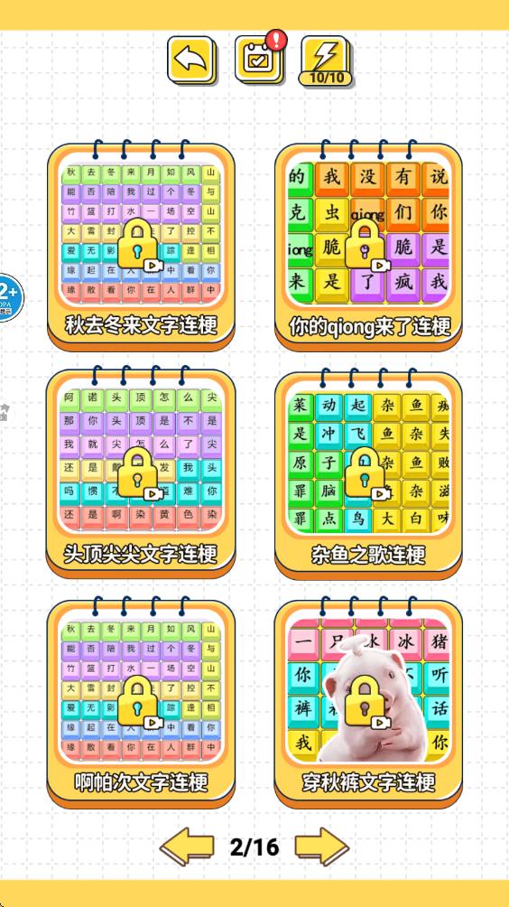 八方来财连梗