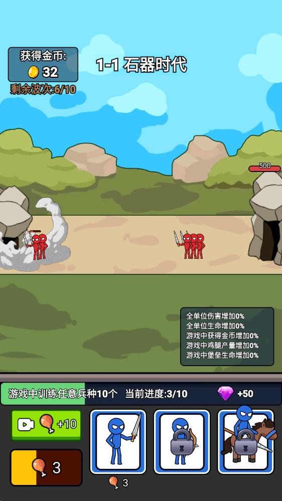 火柴人洞穴战