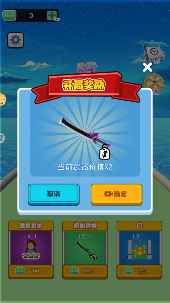 火焰刀向前冲