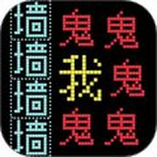 真好我玩吗