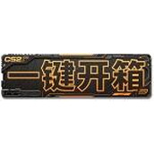 CS2ECL S50欧洲杯 s1mple与Boombl4时隔三年再次相遇