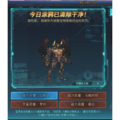 DNF清除涂鸦大作战8月8日答案是什么-DNF清除涂鸦大作战答案分享8月8日