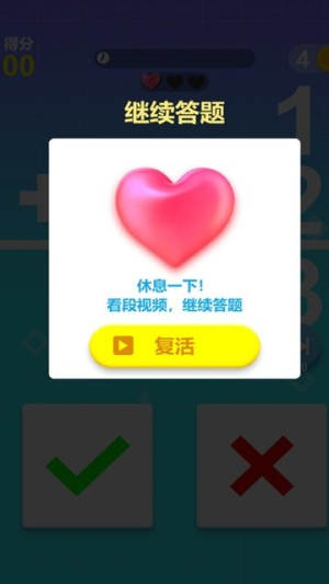 最强脑力速算达人最新版
