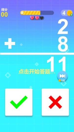 最强脑力速算达人最新版