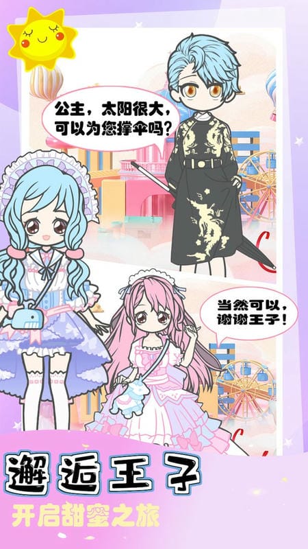 城堡少女韩服设计