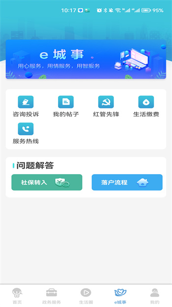 智慧昆山云平台登录入口app