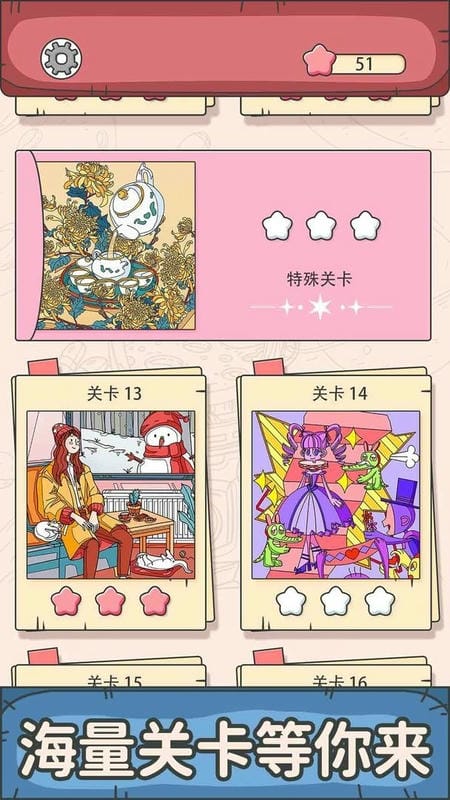 谜题大师