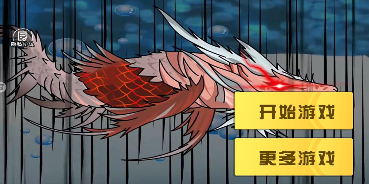 楚新钓2