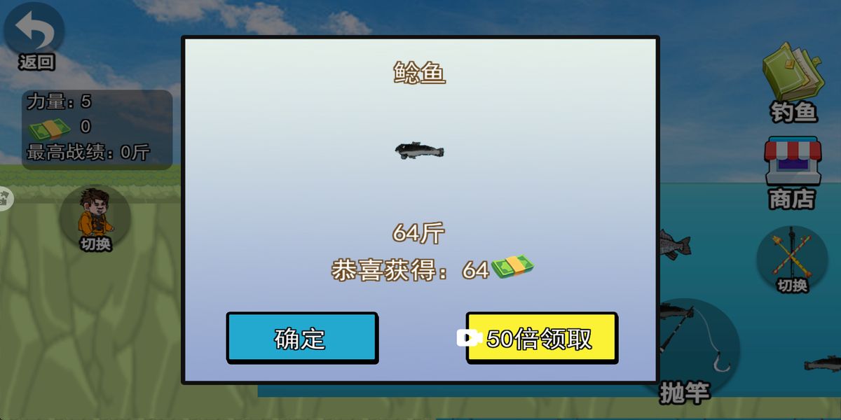 楚新钓2