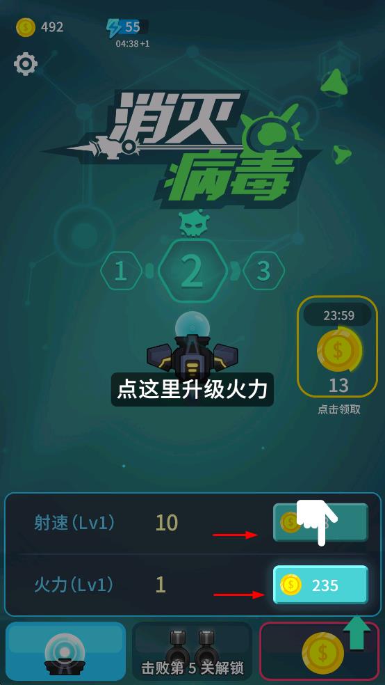 消灭病毒98k
