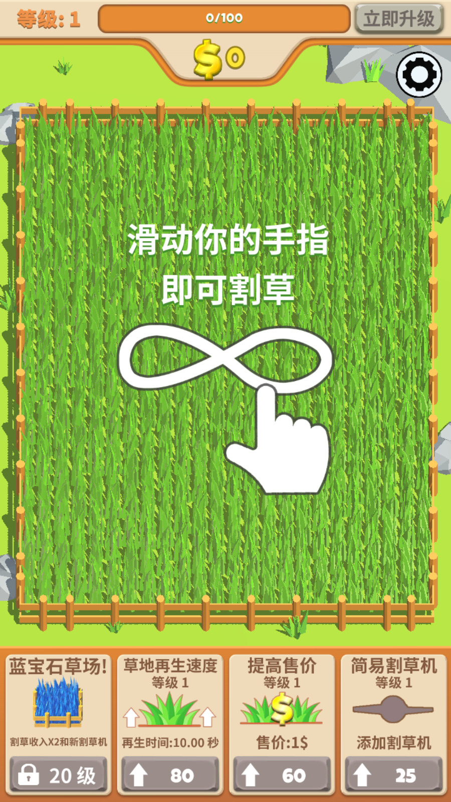闲置割草机