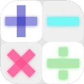 最强脑力速算达人最新版