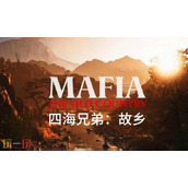 四海兄弟故乡原型城市是什么 原型城市设定介绍​