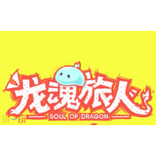 龙魂旅人巨龙精魄怎么打 巨龙精魄打法介绍​