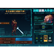 DNF清除涂鸦大作战8月9日答案是什么-DNF清除涂鸦大作战答案分享8月9日