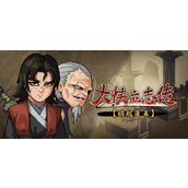 大侠立志传月咏樱羽怎么结缘-月咏樱羽结缘攻略