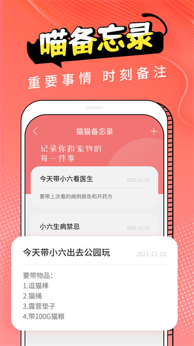 动物交流器最新版本