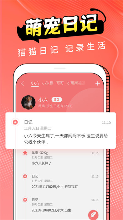 动物交流器最新版本