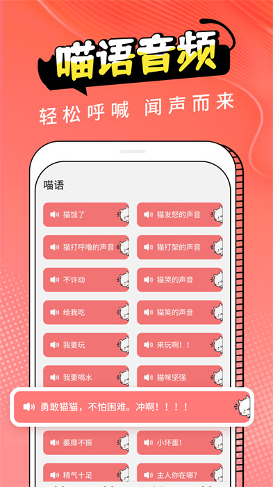 动物交流器最新版本
