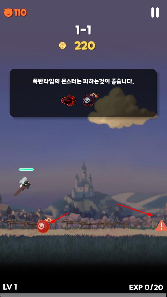 跳跃之剑