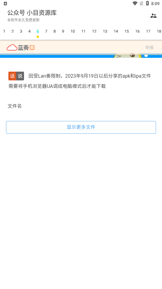 超级聚合软件库