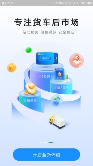 货易宝