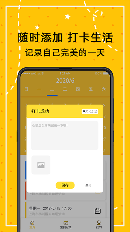 小日常生活