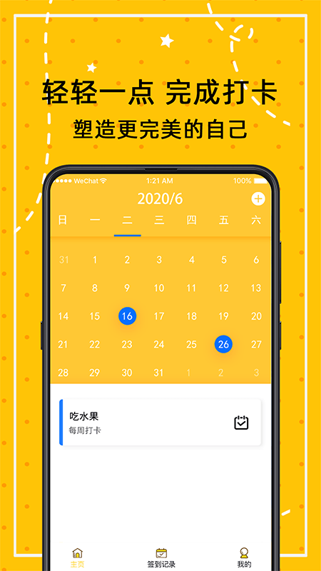 小日常生活