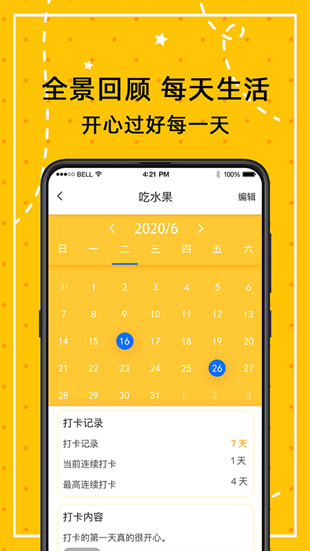 小日常生活