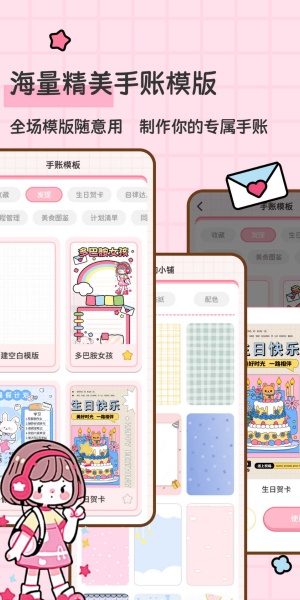 糖糖手账