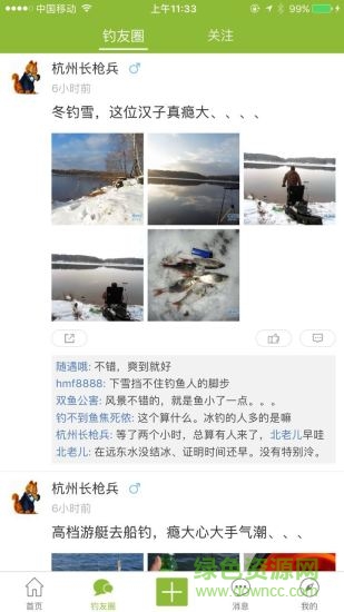 神州钓鱼网论坛手机版