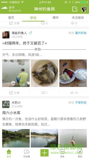 神州钓鱼网论坛手机版