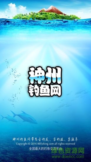 神州钓鱼网论坛手机版