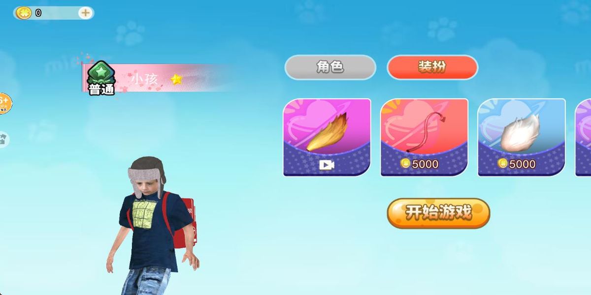 靓仔向前冲