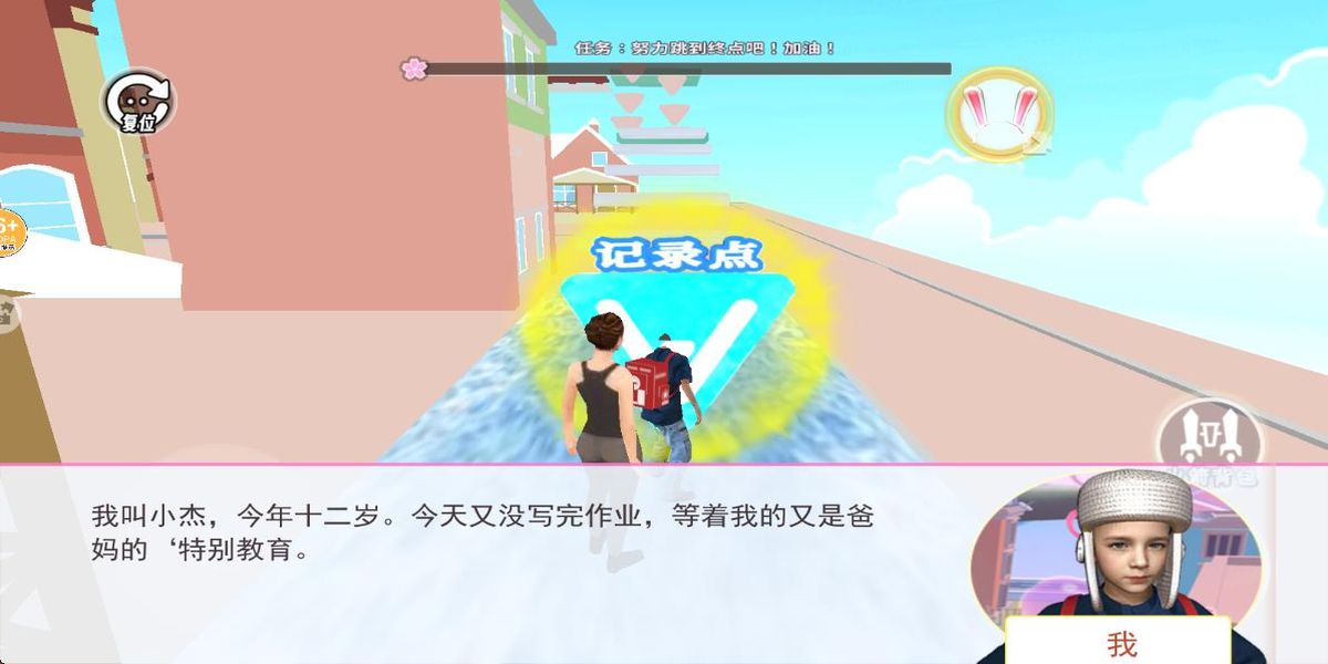 靓仔向前冲
