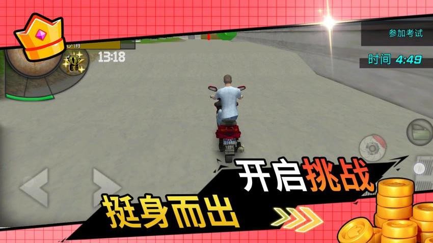 首富成名录